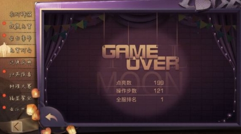 明日之后元宵灯会怎么玩？ 元宵点灯高分通关方法[多图]图片2