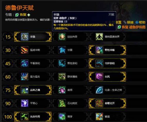 怀旧服奶德天赋 1.jpg