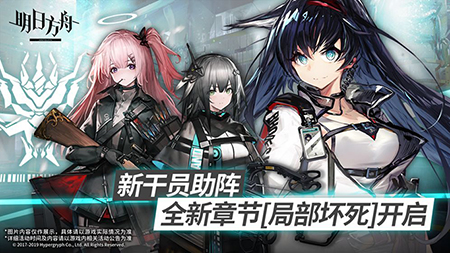 明日方舟岁过华灯3.jpg