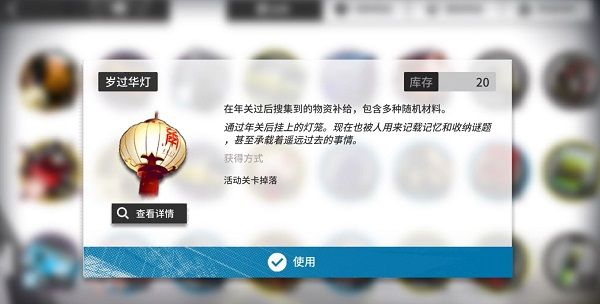 明日方舟岁过华灯怎么速刷？岁过华灯活动灯笼速刷方法技巧[视频][多图]图片1