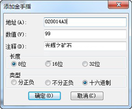 铸剑物语3金手指怎么修改0.jpg