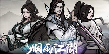 烟雨江湖风雪谷长老击杀方案.png