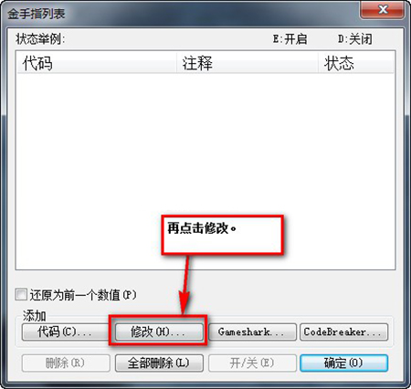 铸剑物语3金手指怎么修改1.jpg