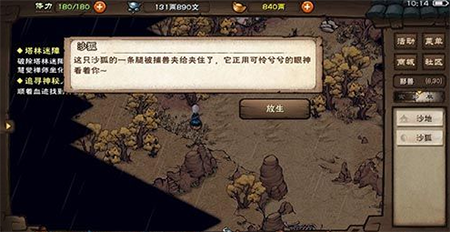 烟雨江湖风雪谷如何过关.png