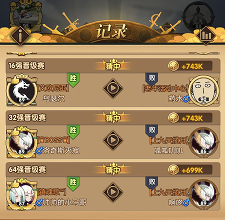 剑与远征巅峰竞技场猜中方法.jpg