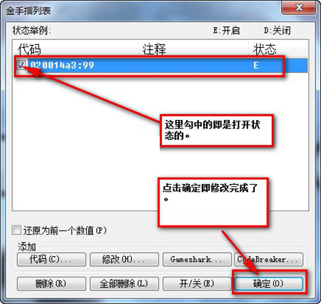 铸剑物语3金手指怎么修改3.jpg