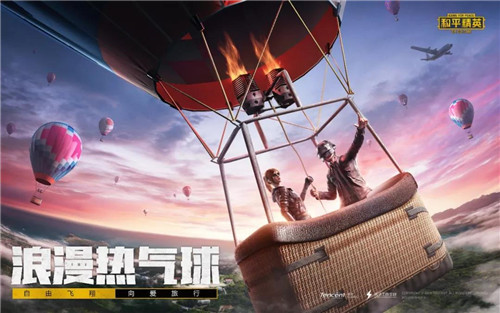 和平精英气球空投怎么获得 获取方法介绍