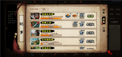 烟雨江湖攻略血衣楼