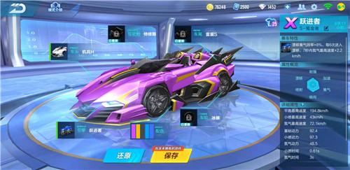 qq飞车手游2020点券A车排行榜 最新免费车排行