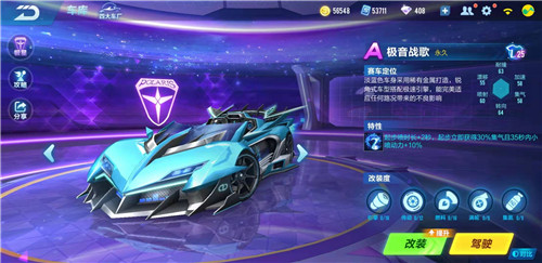 qq飞车手游2020点券A车排行榜 最新免费车排行