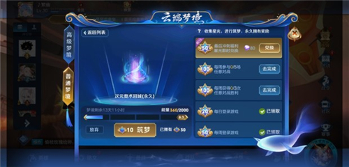 王者荣耀高级梦境暴击技巧 怎么最容易出20能量