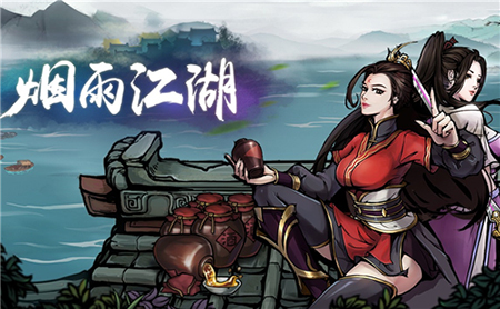 烟雨江湖下线在哪里挂机收益高点.jpg
