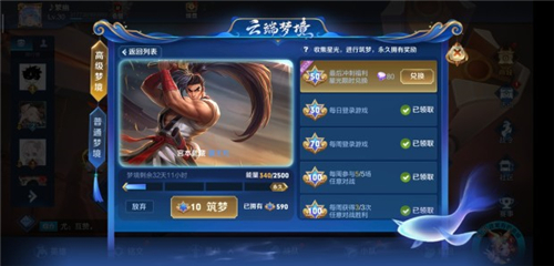 王者荣耀高级梦境暴击技巧 怎么最容易出20能量