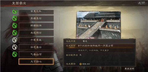 三国志战略版功勋怎么刷 快速获取功勋方法