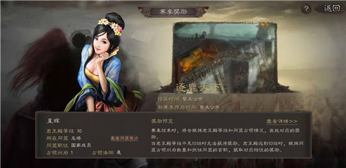 三国志战略版功勋怎么刷 快速获取功勋方法