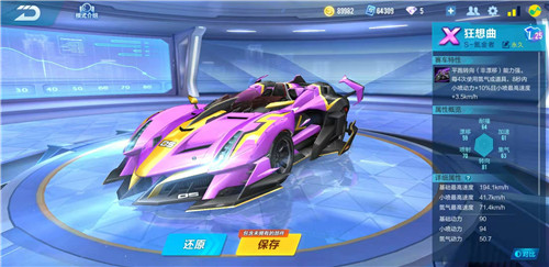 qq飞车手游狂想曲和雷诺哪个厉害 赛车强度对比
