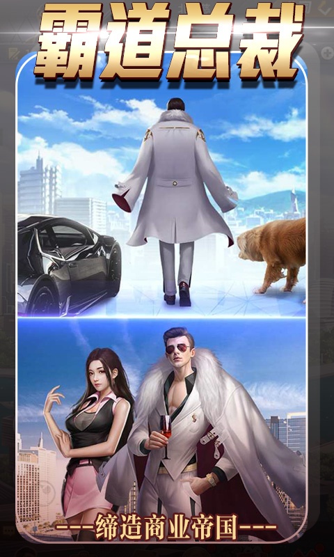 心动女生（星耀特权）vip版下属怎么得-如何进修升级