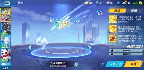 QQ飞车手游纳米组装车带什么宠物好 纳米组装车携带宠物推荐[多图]图片3