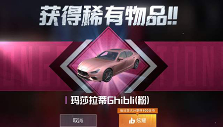 和平精英玛莎拉蒂活动下架.jpg