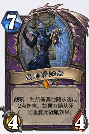 炉石传说高费卡牌2.jpg