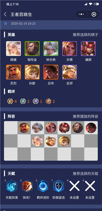 王者荣耀自走棋新版稷下坦射怎么玩 最强坦射阵容运营玩法攻略