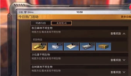 明日之后怎么赚金条快3.png