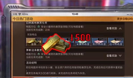 明日之后怎么赚金条快.png