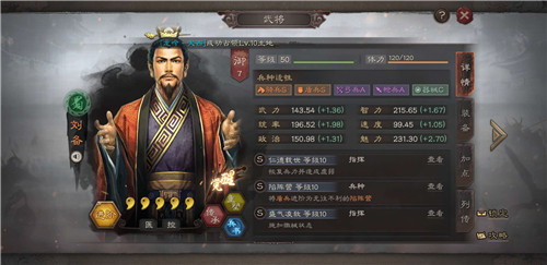 三国志战略版S3赛季开荒武将推荐
