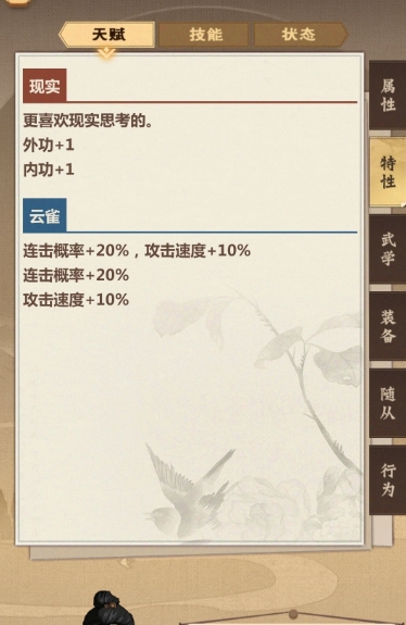 模拟江湖门派传承点怎么刷