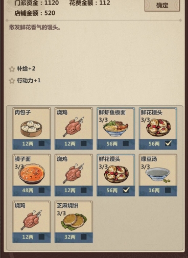 模拟江湖门派传承点怎么刷