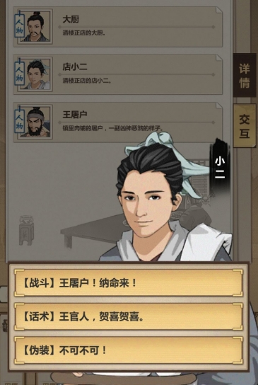 模拟江湖门派传承点怎么刷