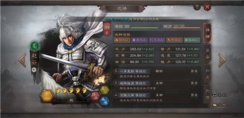 三国志战略版S3赛季开荒武将推荐
