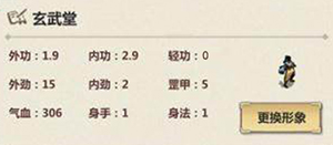 模拟江湖轻功怎么是零.jpg