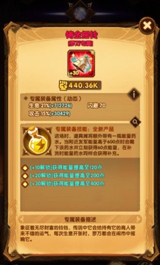 剑与远征专属武器怎么获得