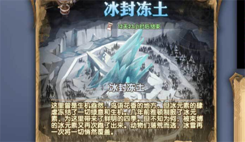 剑与远征冰封冻土打不过怎么办