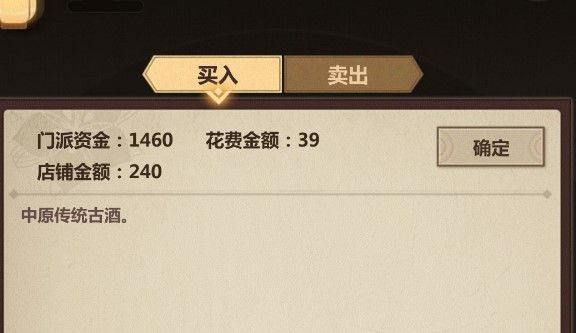 模拟江湖怎么远行