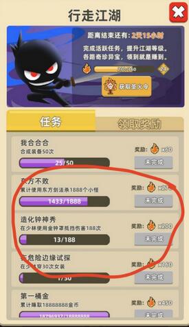 我功夫特牛圣火令任务.jpg