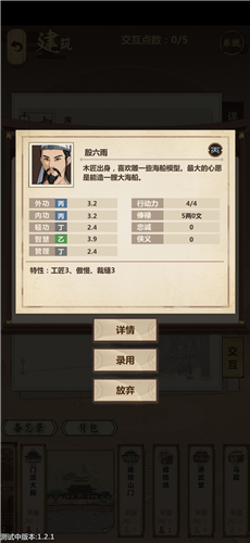 模拟江湖工匠怎么升级 经验获得技巧