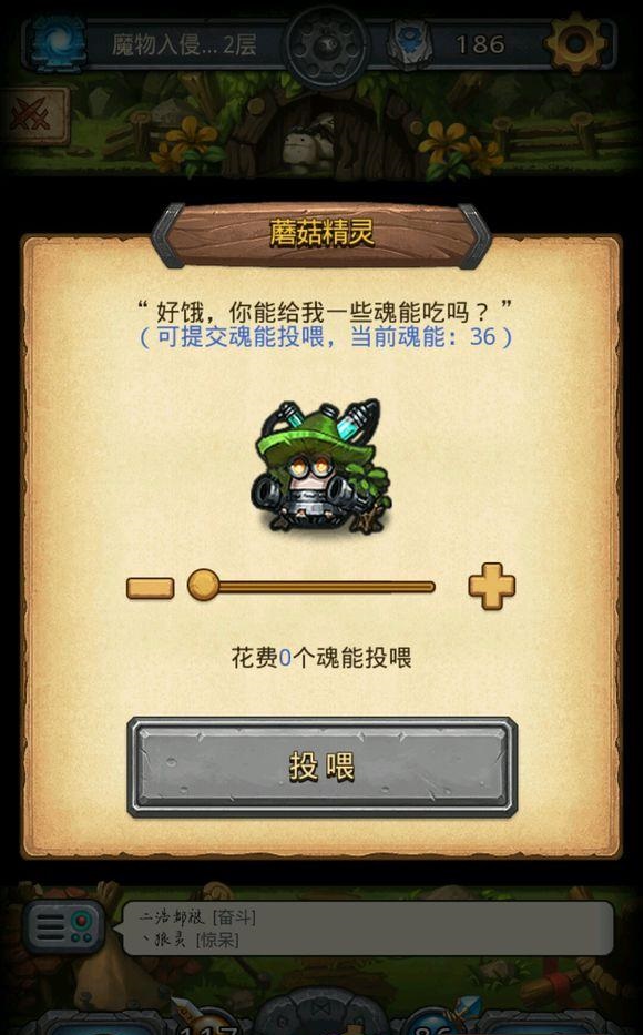 不思议迷宫蘑菇精灵奖励详解