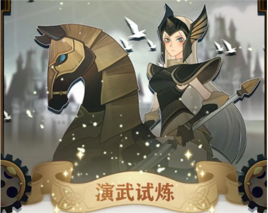 剑与远征演武试炼打不过怎么办