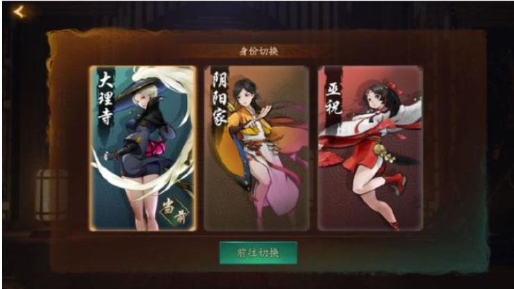 神都夜行录什么职业厉害