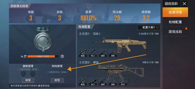 和平精英弹道特效蓝火解锁攻略