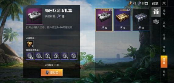 绝地求生刺激战场改名卡在哪买