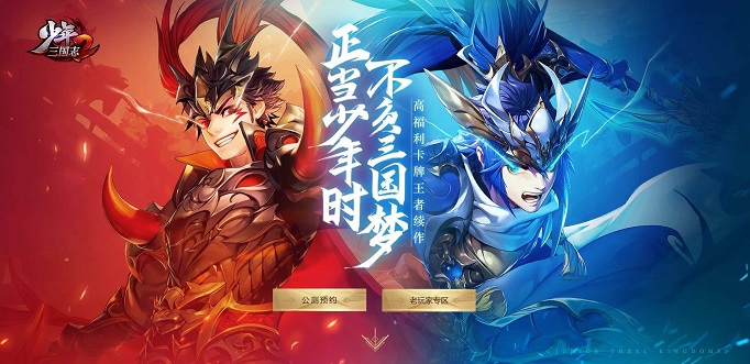 少年三国志2bt版化身符有什么用