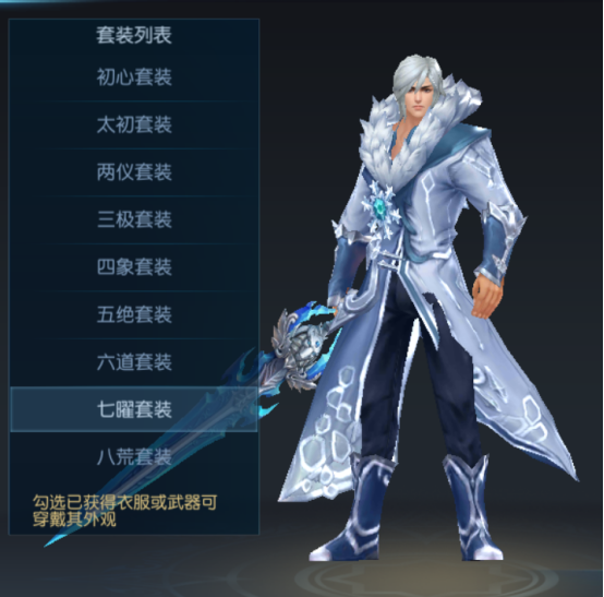 剑舞龙城（福利特权）bt版几级开套装-套装玩法攻略