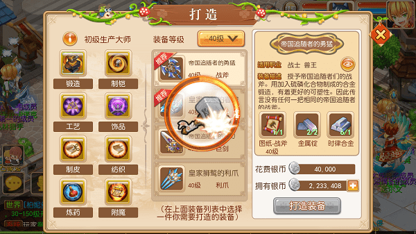 龙之传奇（福利特权）公益服战力怎么提升
