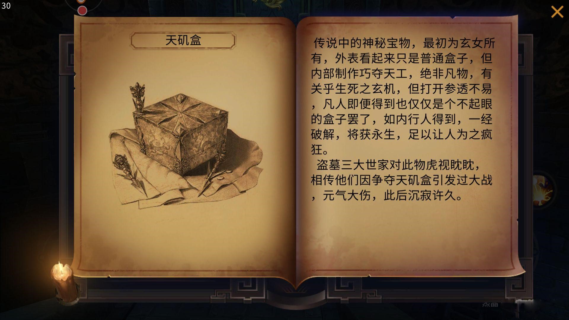 地灵曲（星耀特权）公益服天机盒在哪