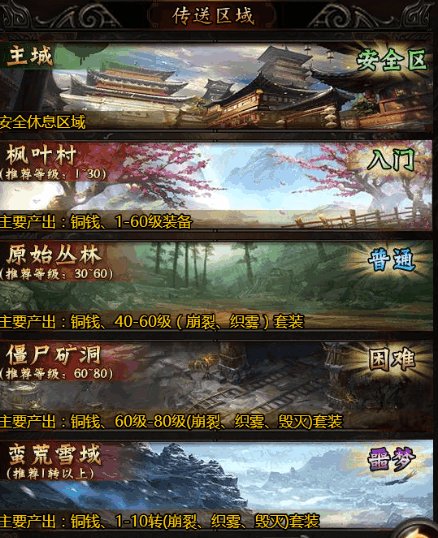 教主之家公益服隐藏BOSS在哪