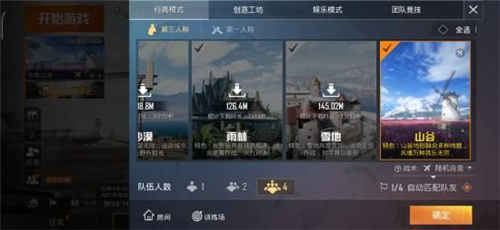和平精英山谷地图上线时间介绍 山谷地图还要多久上线