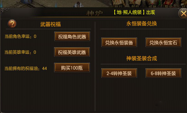 烈焰封天公益服威望怎么收集